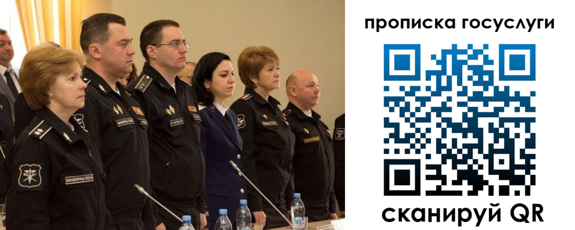прописка для работы в Ангарске