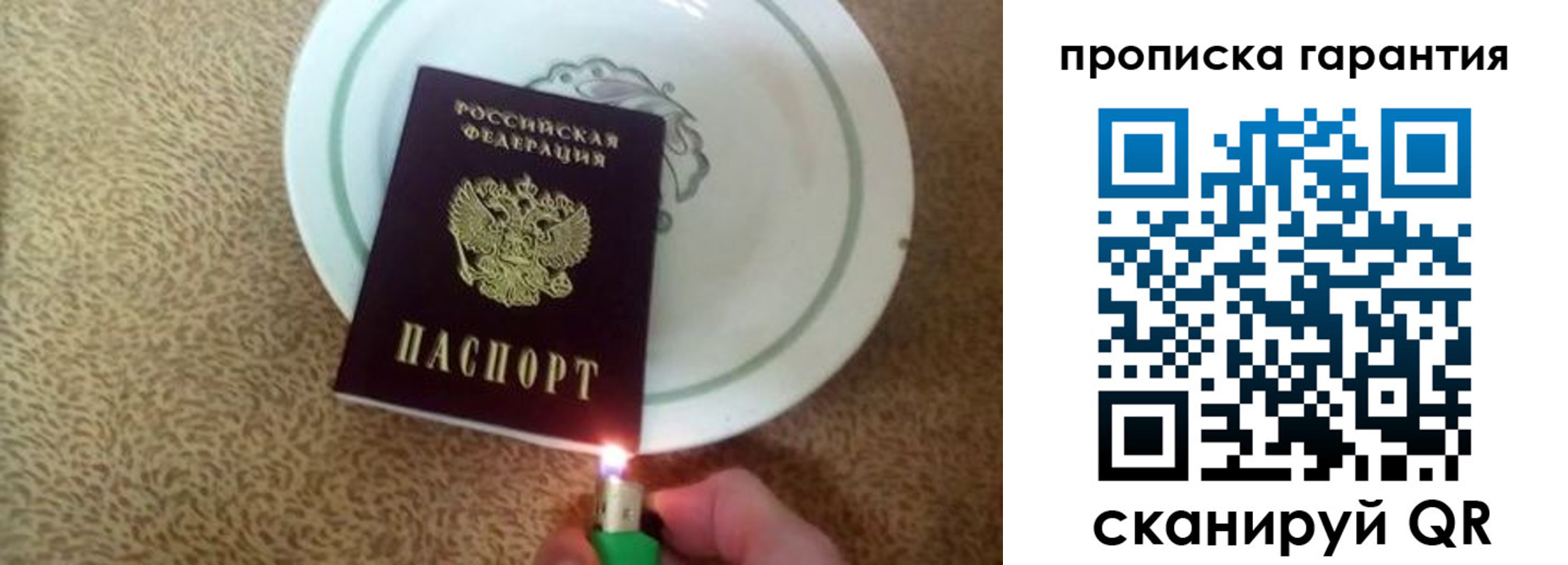 прописка для кредита в Ангарске