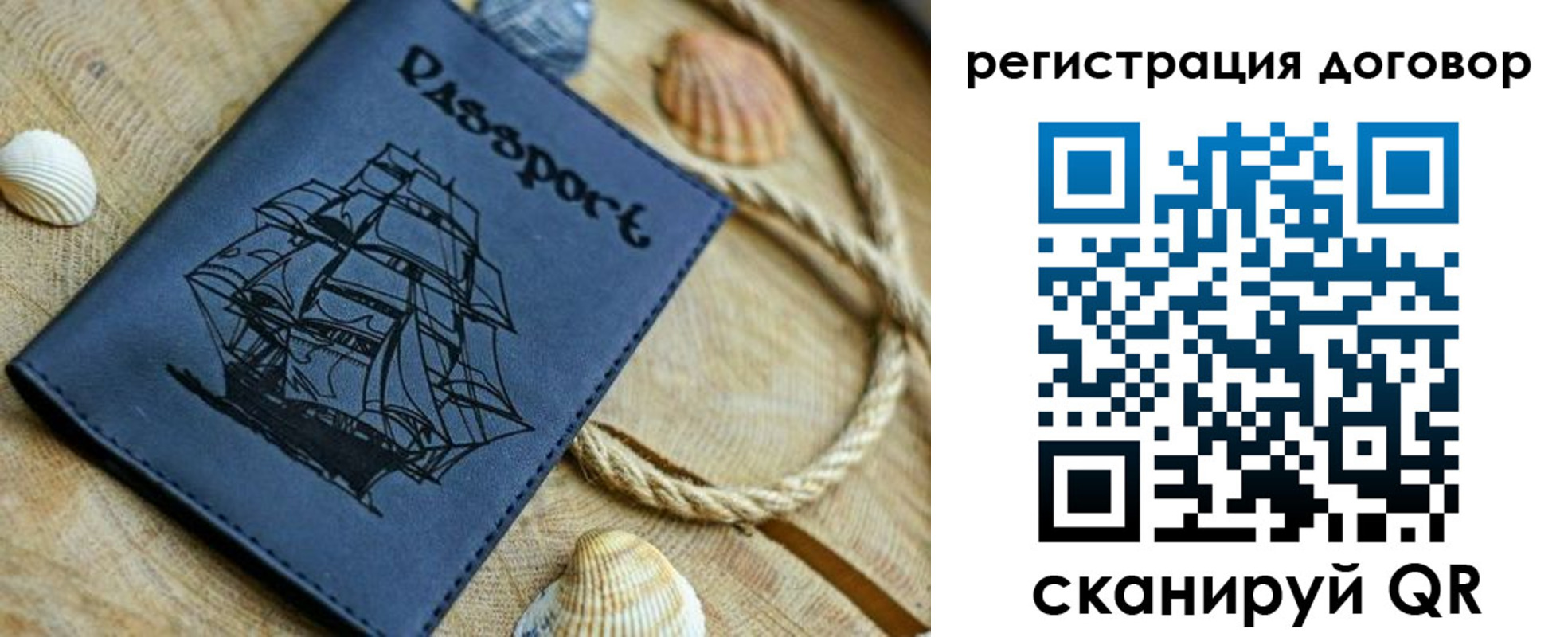 регистрация для дет. сада в Ангарске