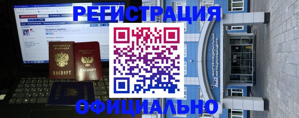 прописка для военкомата в Ангарске