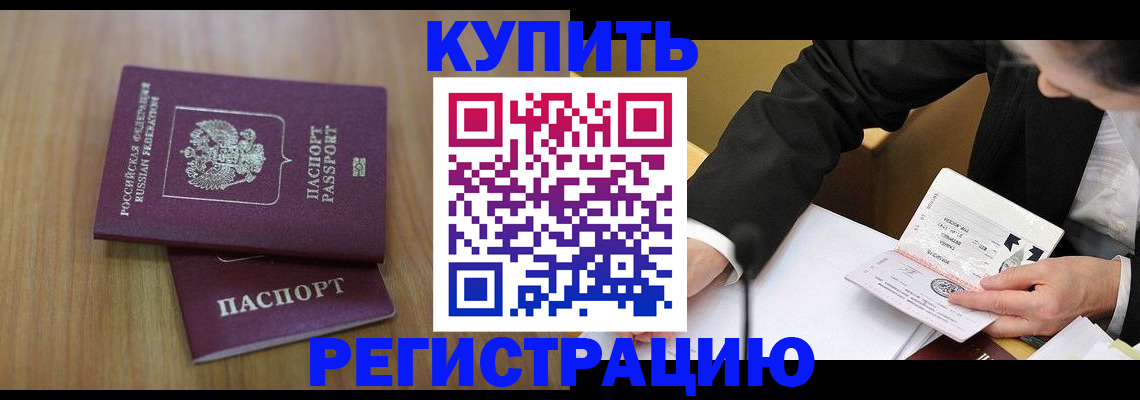 прописка поиск в Ангарске