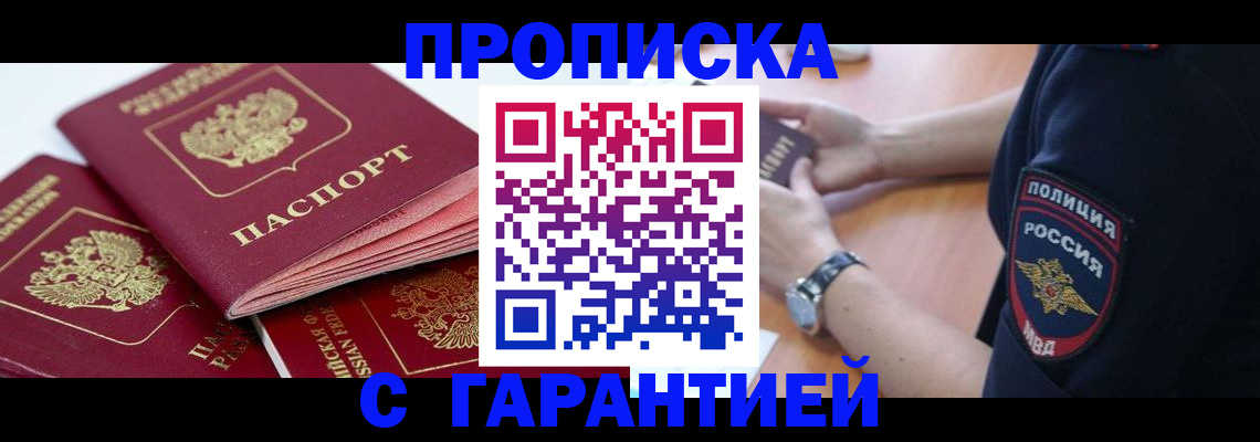 пропишу в квартире в Ангарске